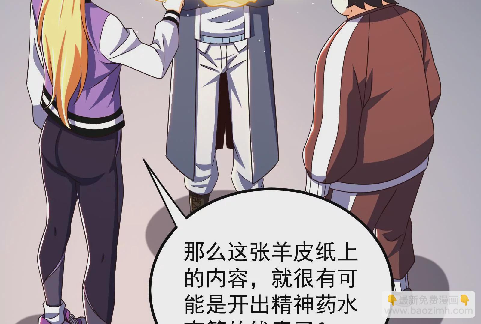 古神遊戲 - 第67話線索！邪惡的哥布林薩滿(2/3) - 2